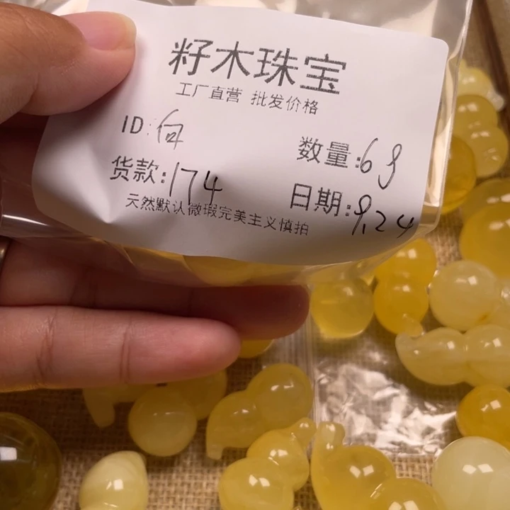 向***¥裸石琥珀未镶嵌蜜蜡
