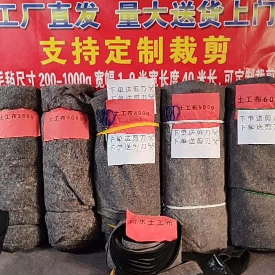 4米宽50米长一卷土工布