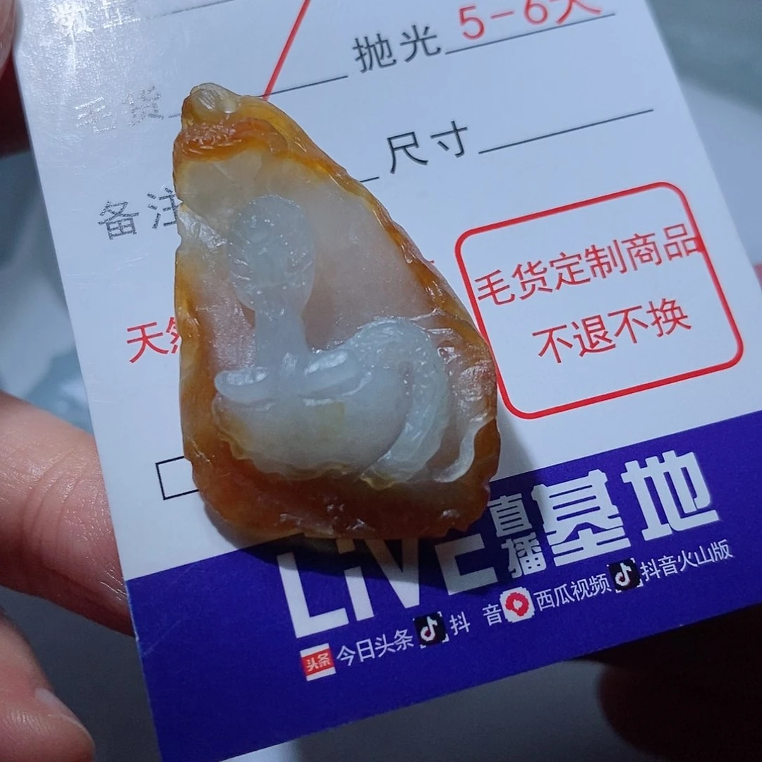 定制翡翠未镶嵌翡翠