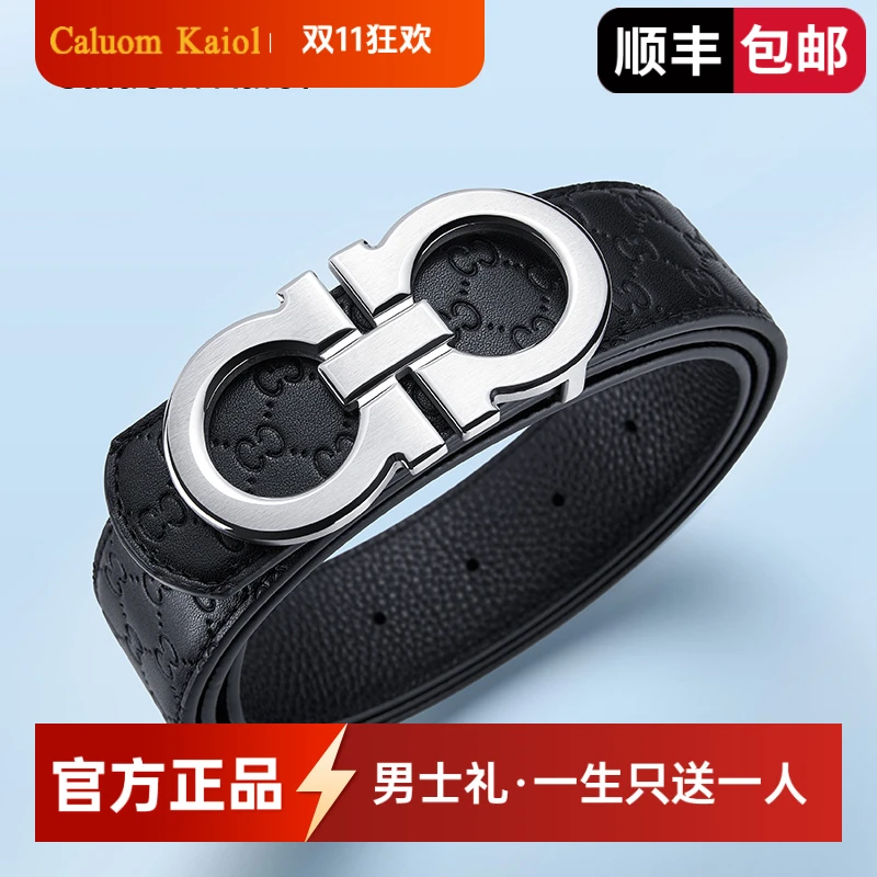 【生日礼物】Caluom Kaiol品牌男士内扣真皮皮带钢扣时尚百搭裤腰带