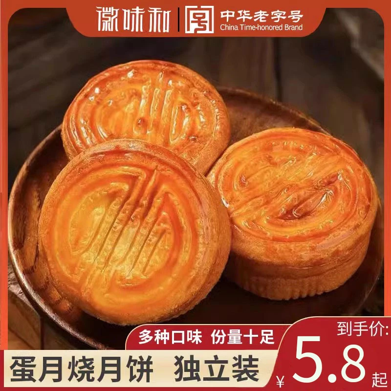 枣泥月烧月饼传统糕点传统中秋月饼老式五仁豆沙蛋蛋黄早餐整箱
