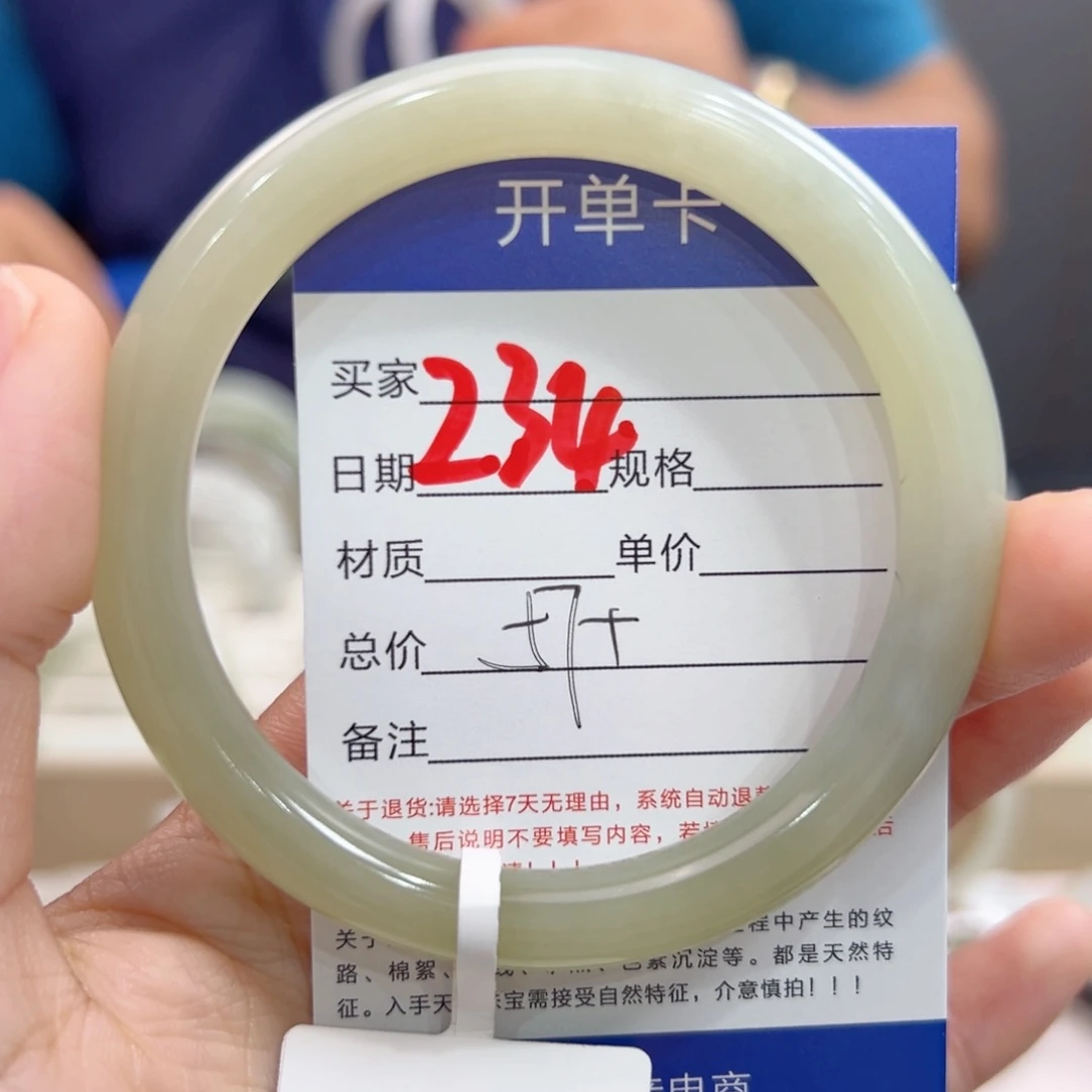 未镶嵌手镯和田玉