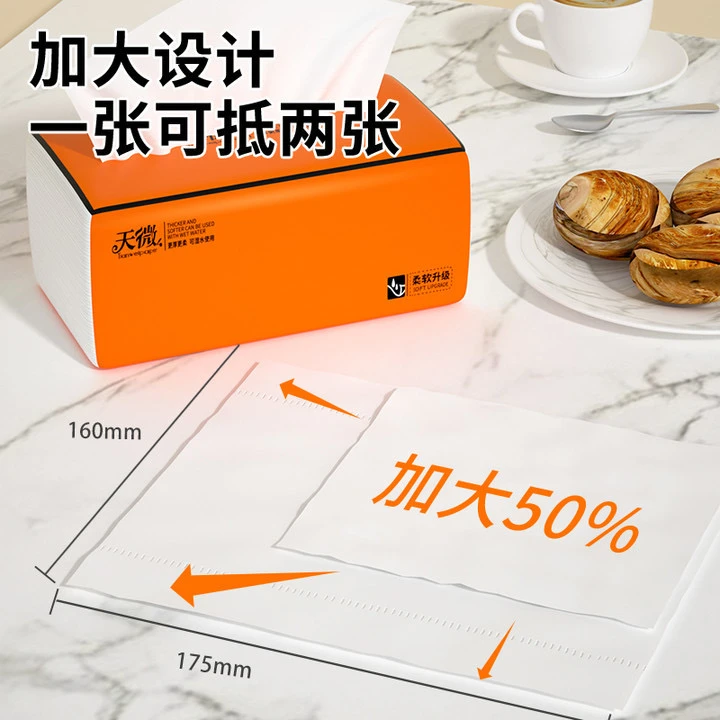 【新人专享】27包整箱家用面巾纸抽纸实惠装加大抽取式家庭抽拉式