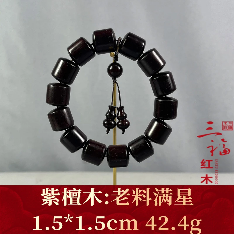 72851 老料满星 紫檀木