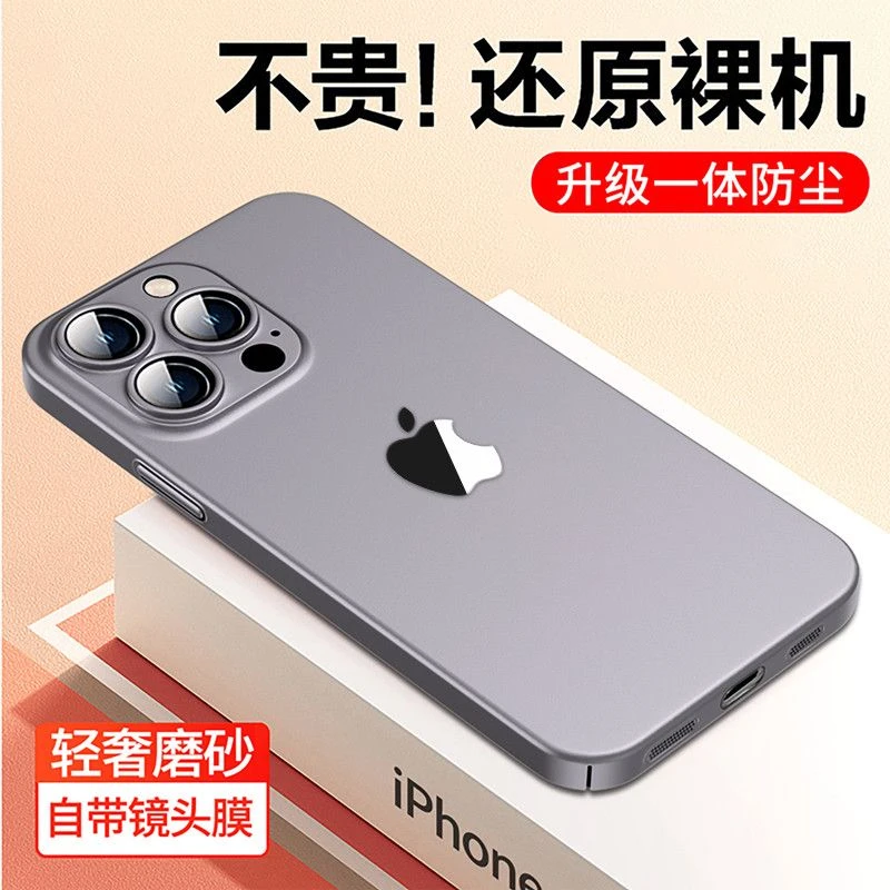 适用于苹果16promax磨砂手机壳全包iphone15超薄14高级13防摔12男