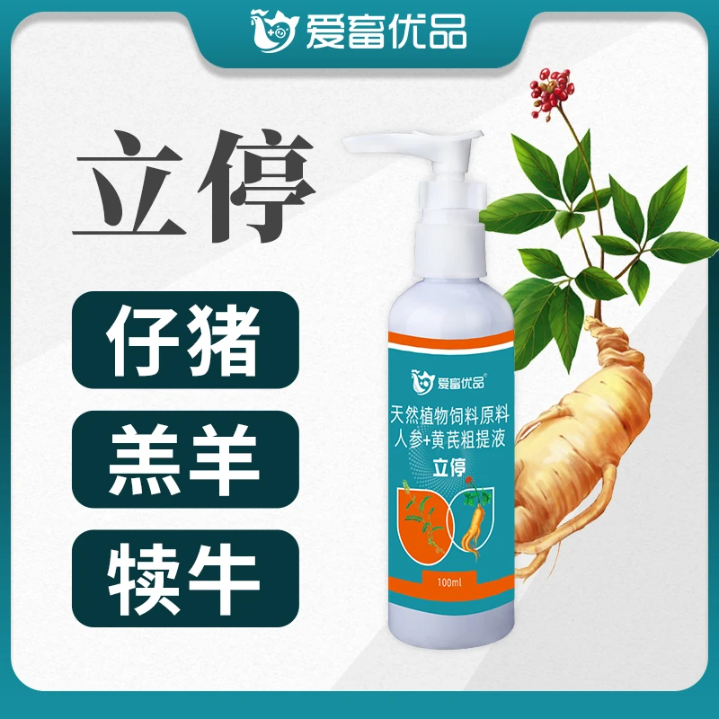 立停仔猪黄白利哺乳小猪畜牧断奶小猪均可使用按压式混合型添加剂