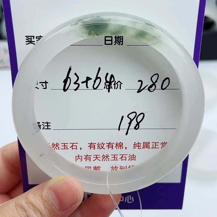 石英质玉（金丝玉）未镶嵌手镯