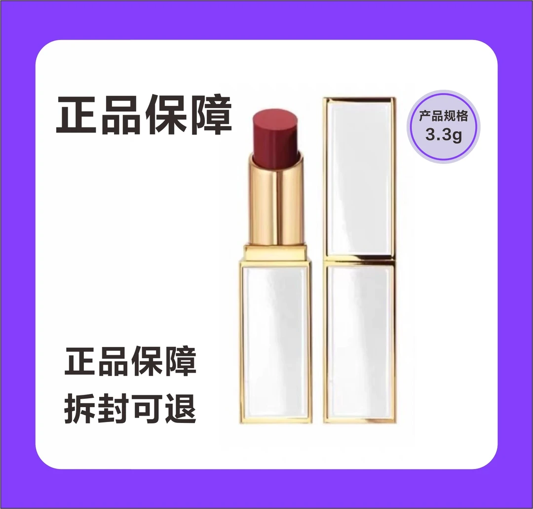 [周年店庆]正装3.3g克白金细管显白口红不掉色赠高端礼袋