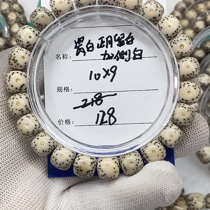 星月菩提吊坠瓷白10/9双留白