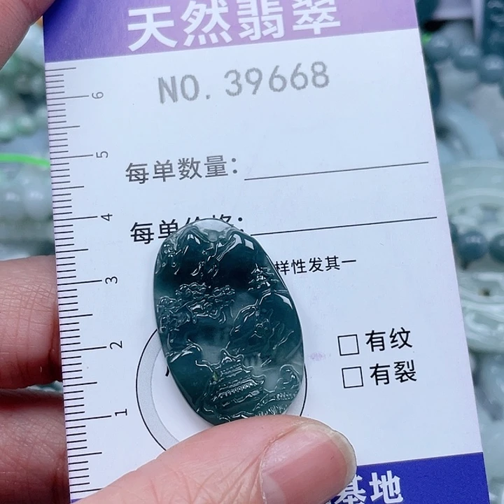 翡翠吊坠(不含链)未镶嵌