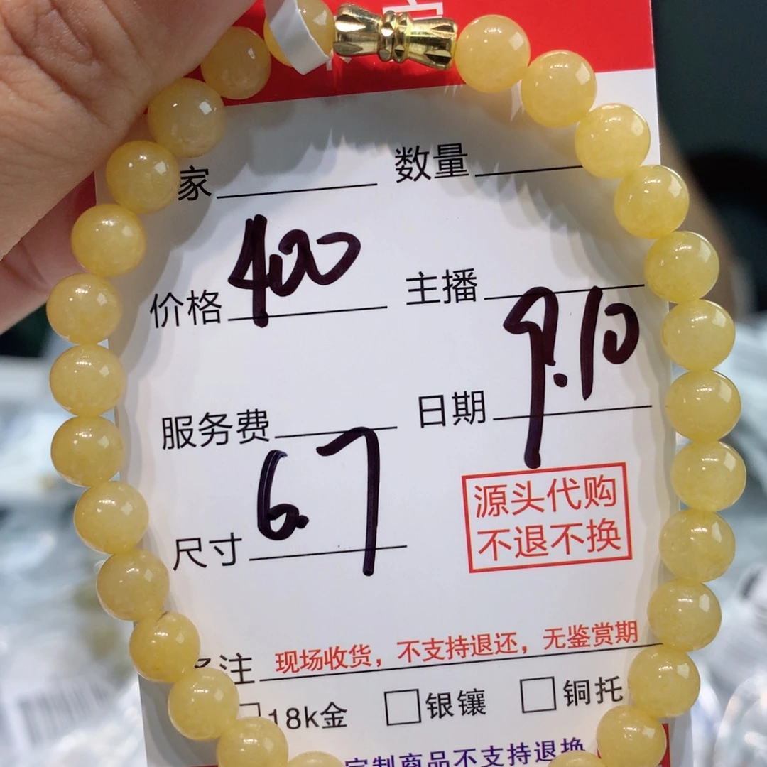 未镶嵌111定制翡翠