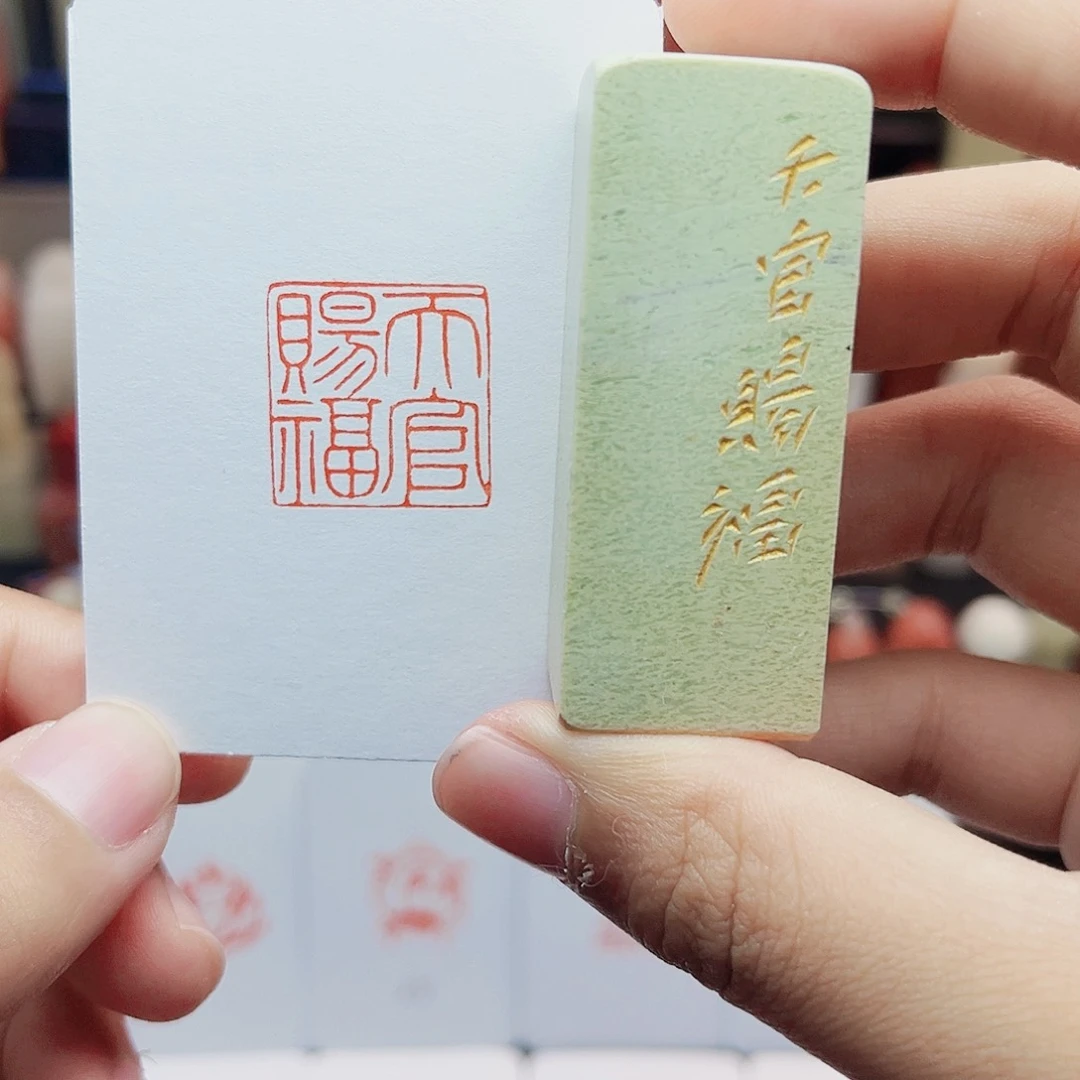 寿山石印石2.0天官赐福 手工篆刻