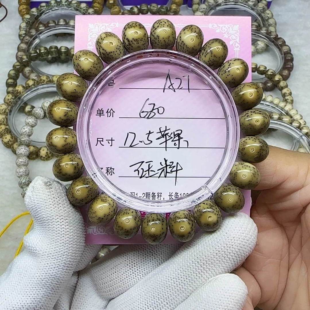 空**歪海南心月星月菩提A27