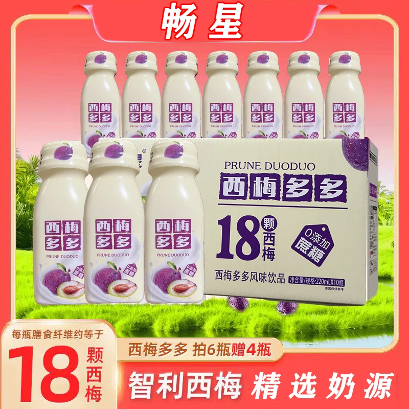 【新日期整箱】0蔗糖西梅多多酸奶乳酸菌风味饮品早餐新款包装220ml