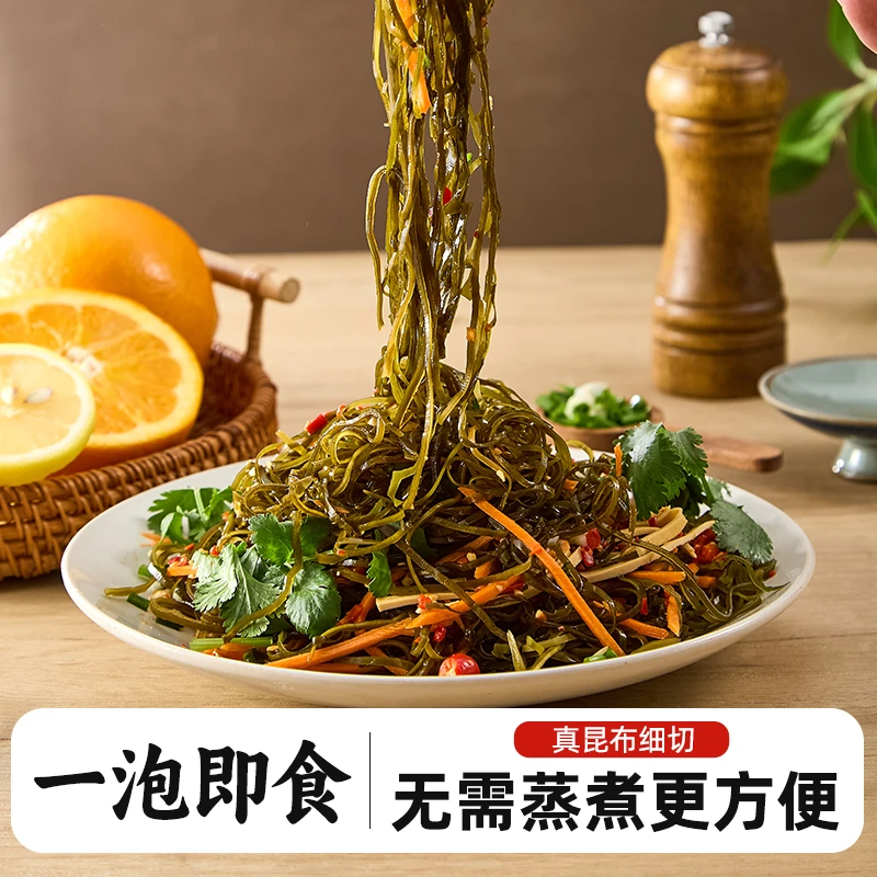 昆布海带丝即食免煮一泡即食海带独立包装凉拌海带丝海带丝凉拌菜