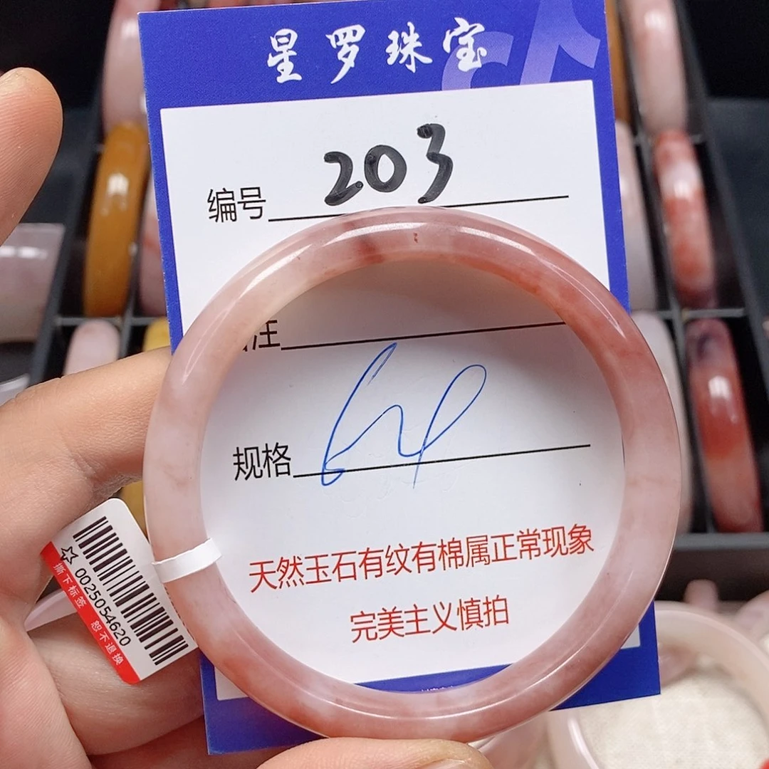 石英质玉（金丝玉）未镶嵌手镯