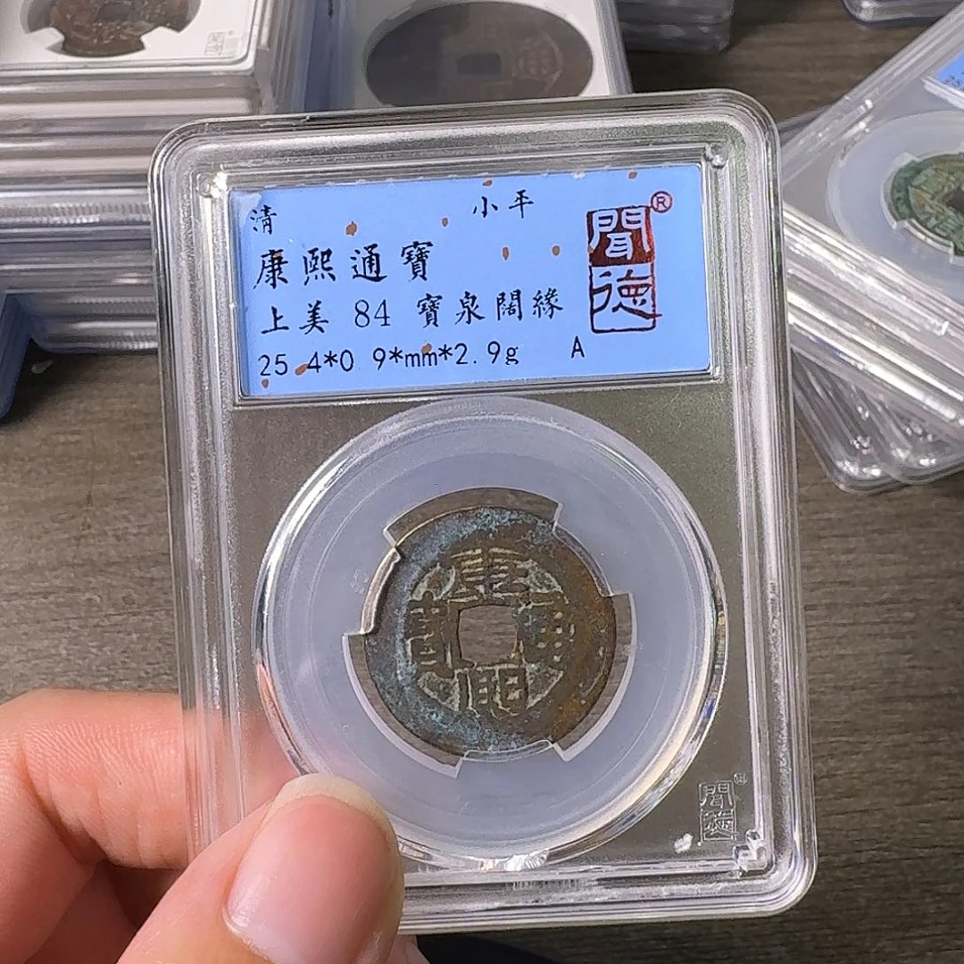 铜A闻博文化康熙通宝