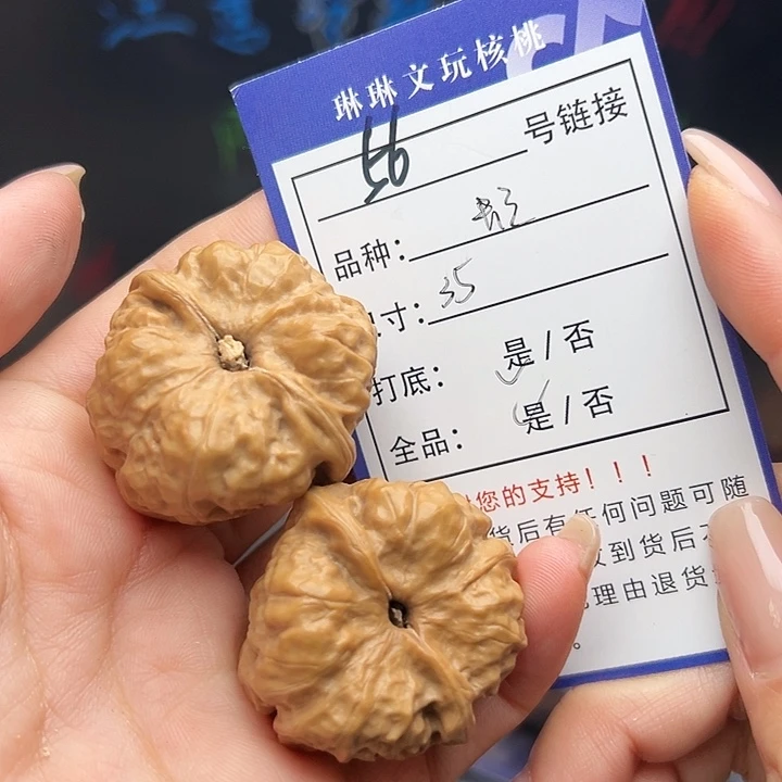 文玩核桃吊坠核桃树56
