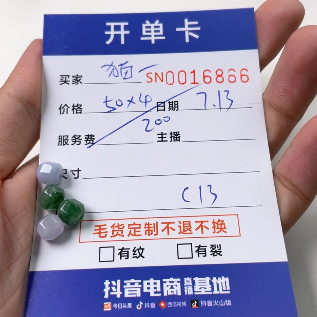 翡翠未镶嵌颈饰猫*