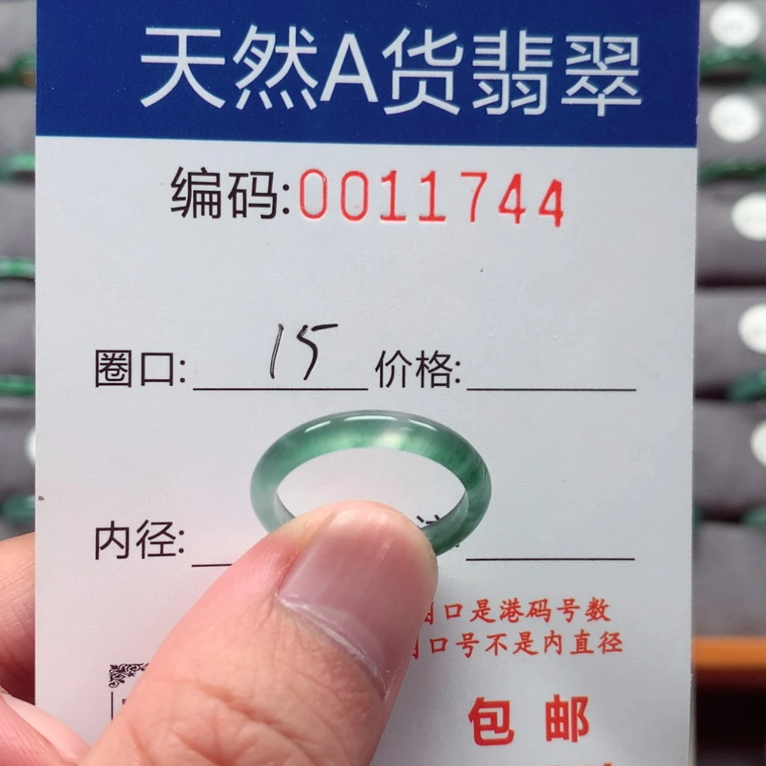 未镶嵌戒指翡翠戒圈