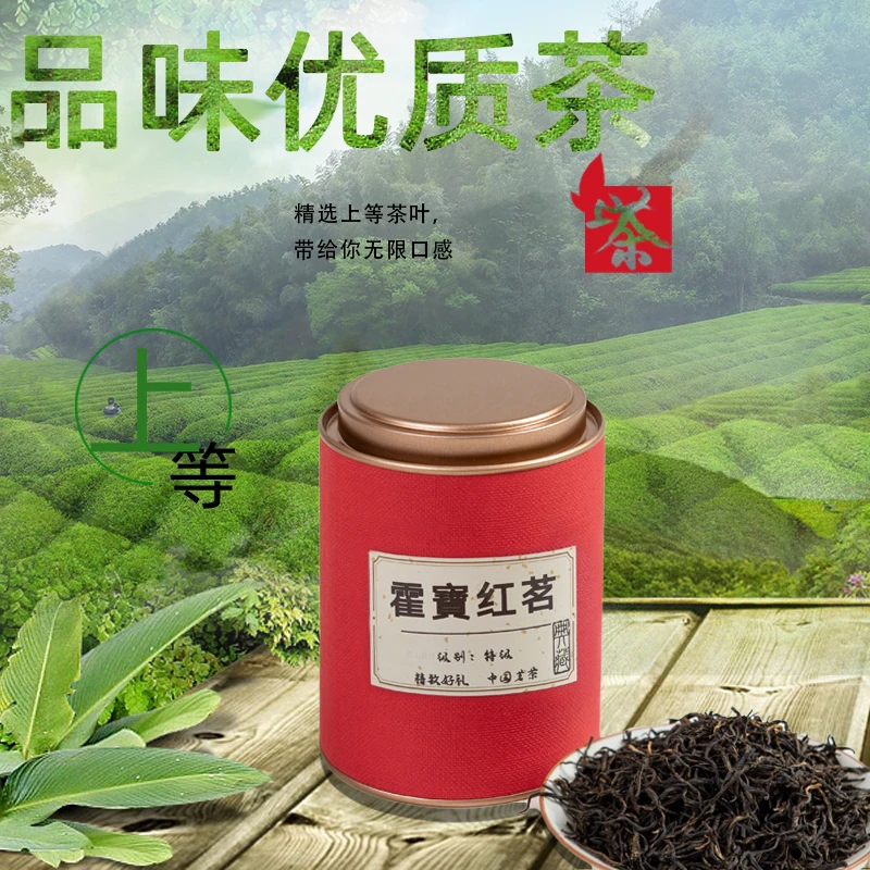 特级红茶办公必备果香醇香回甘