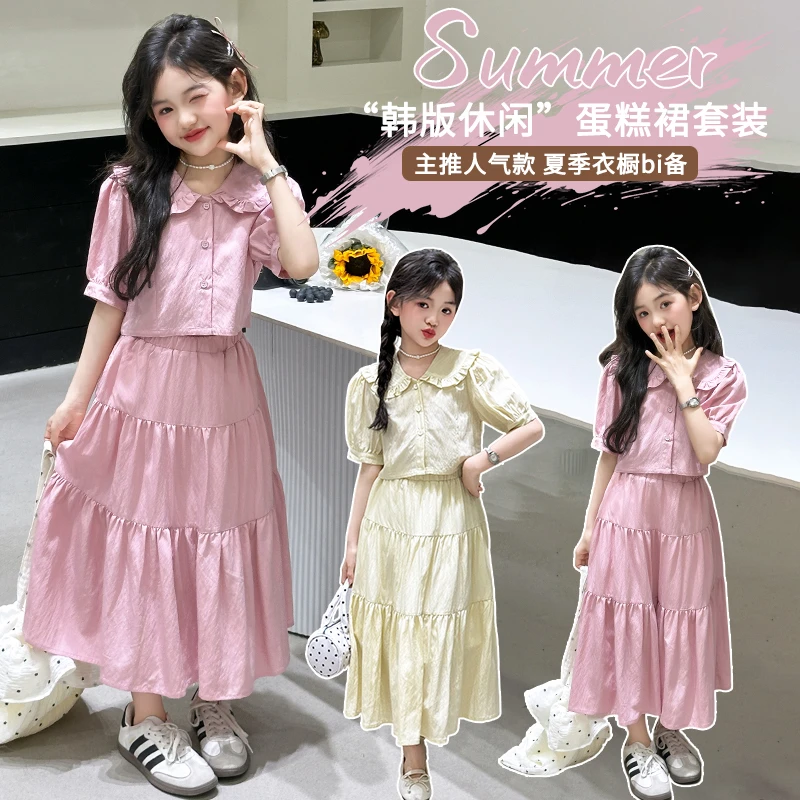 女童夏季短袖娃娃领上衣套装女大童儿童夏装半身裙休闲法式两件套