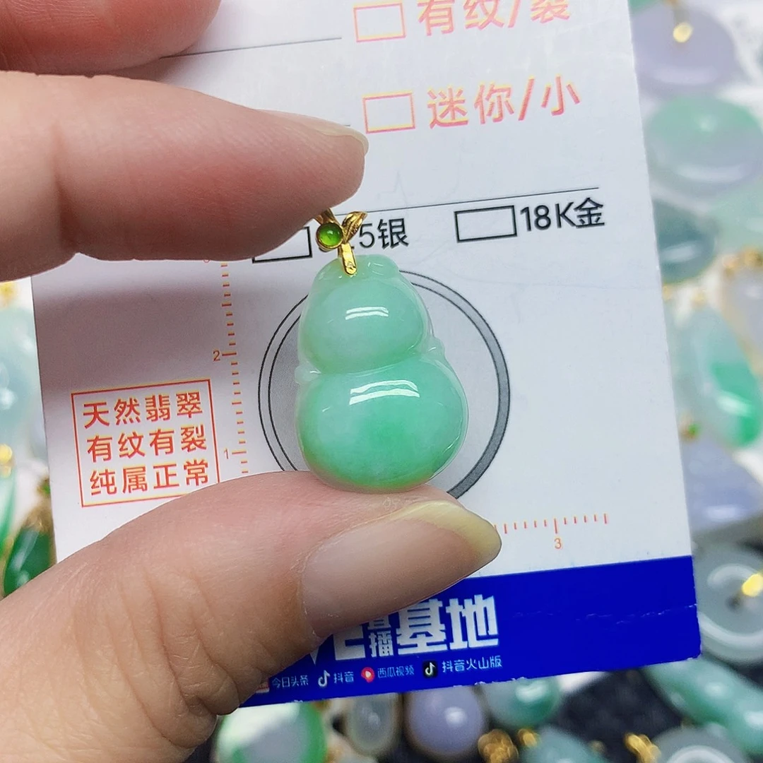 翡翠未镶嵌颈饰葫芦