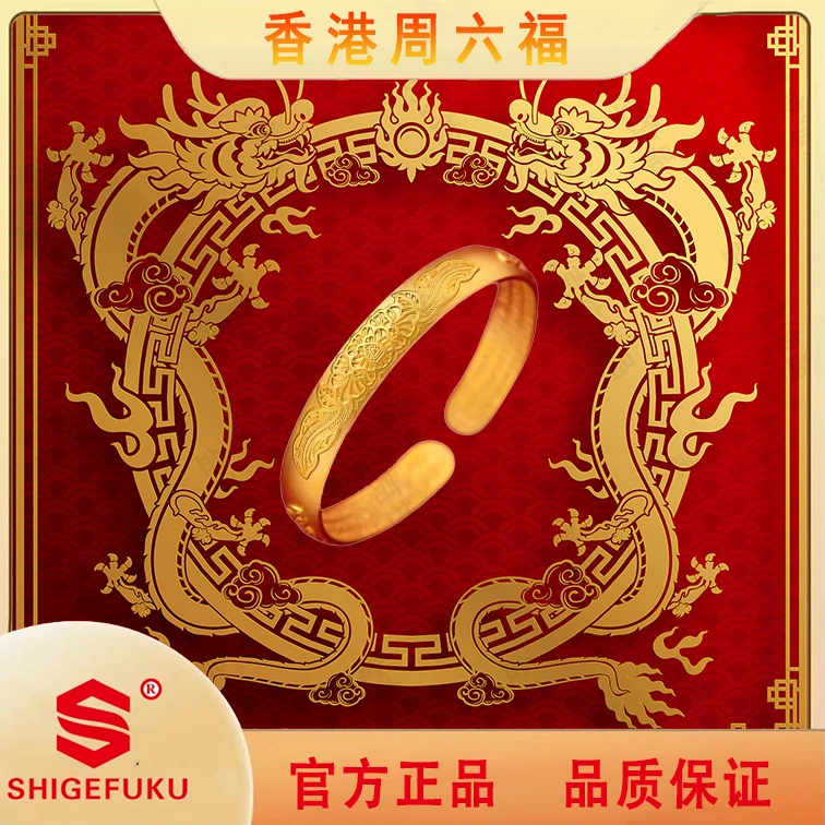 【香港SHIGEFUKU】国风开口心经富贵花手镯