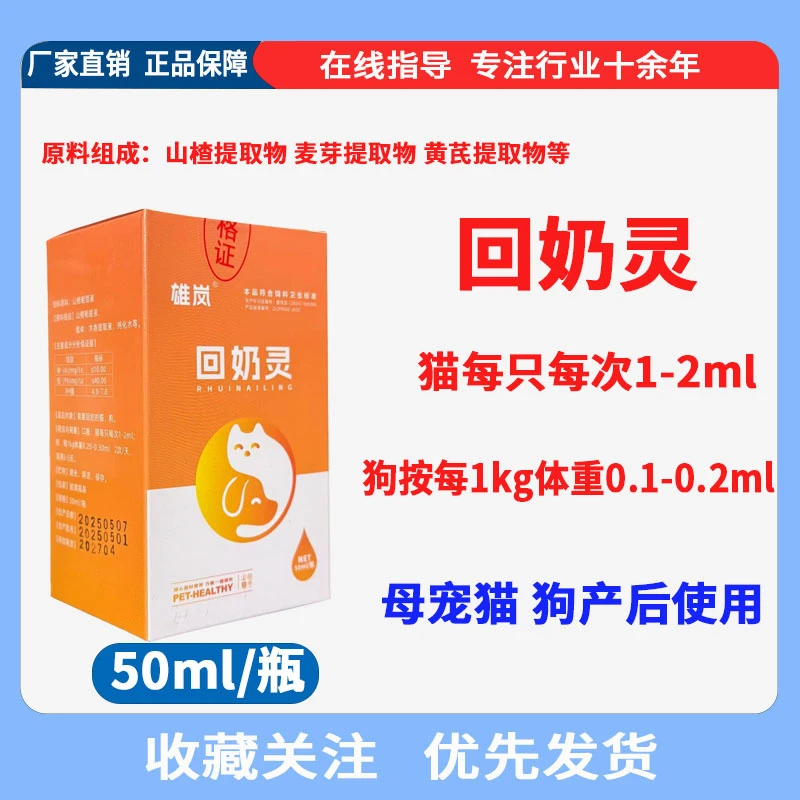狗狗猫咪乳肿消乳腺肿胀增生腺炎犬假孕乳腺肿块宠物乳腺止痛消肿