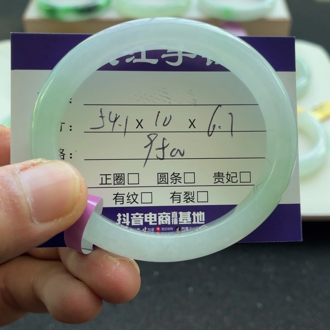 未镶嵌手镯翡翠