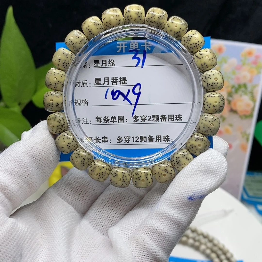 【闪购商品】吊坠星月菩提31？j k k ko o