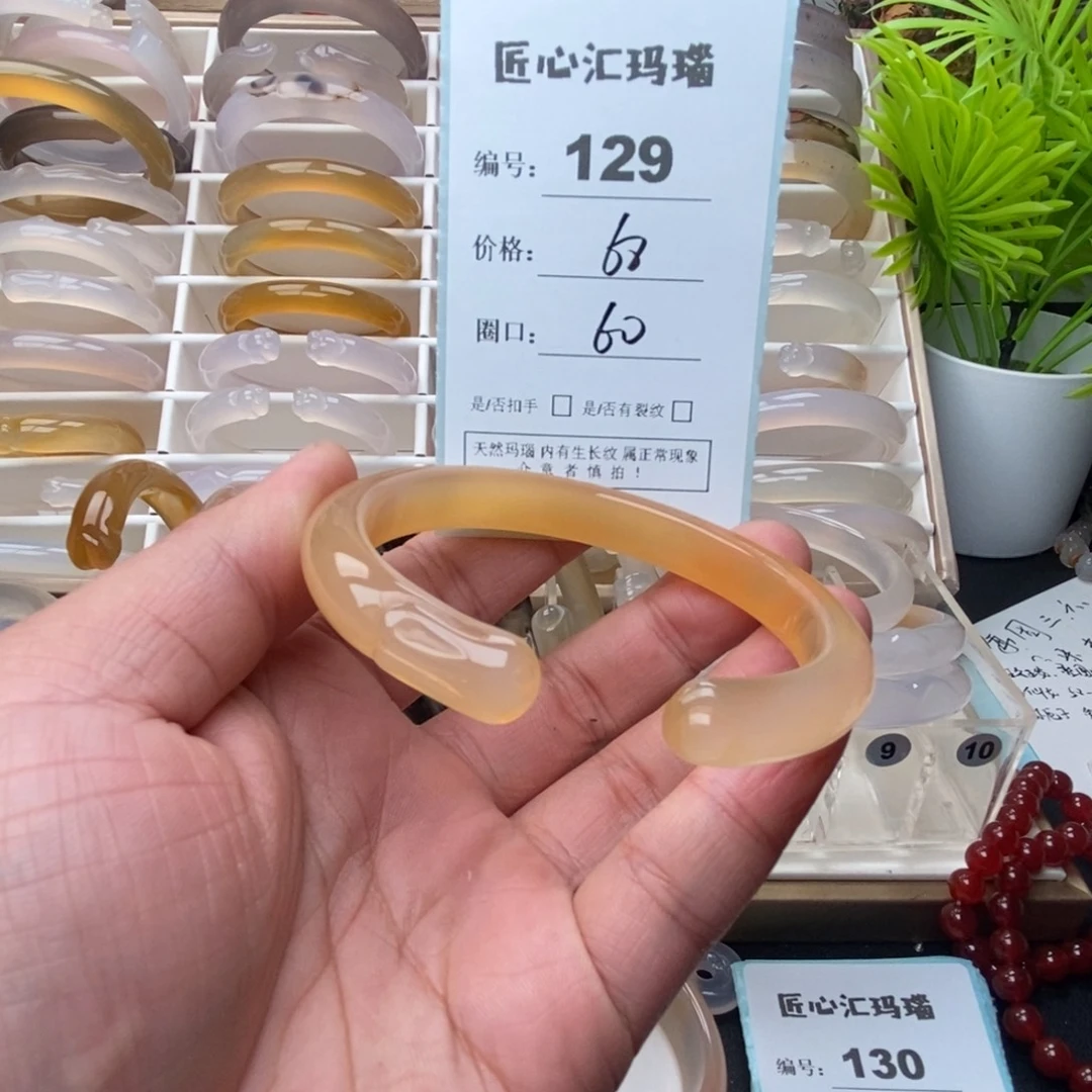 玛瑙/玉髓未镶嵌手镯