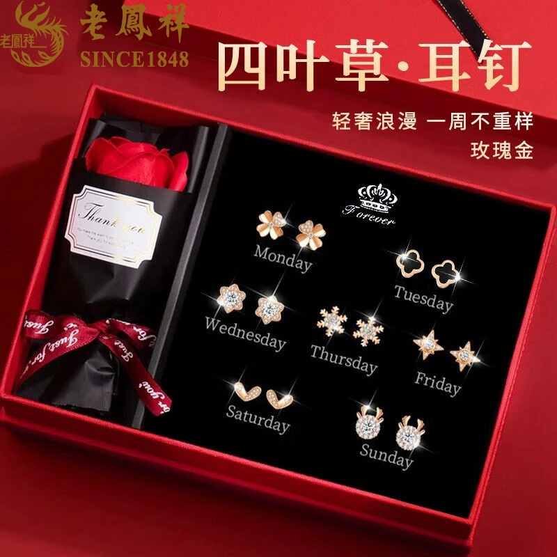 老鳯祥 925银耳饰 老凤祥一周耳钉耳饰礼盒生日情人节礼物送女生