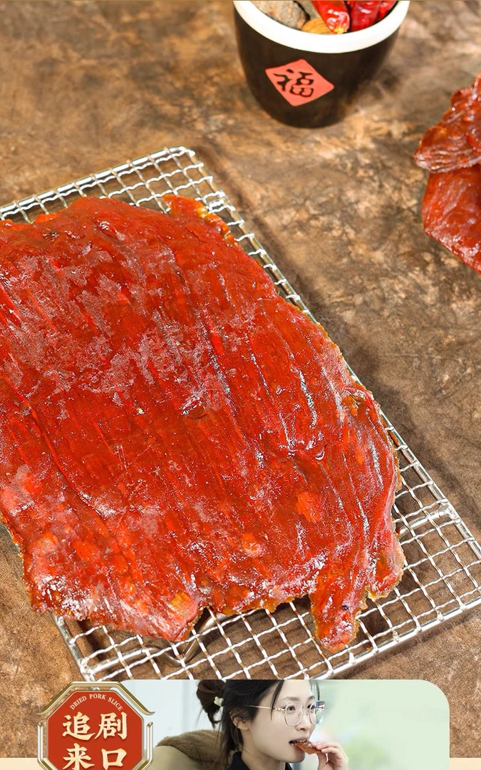 潮汕特产炭烧猪肉脯大片高蛋白休闲零食