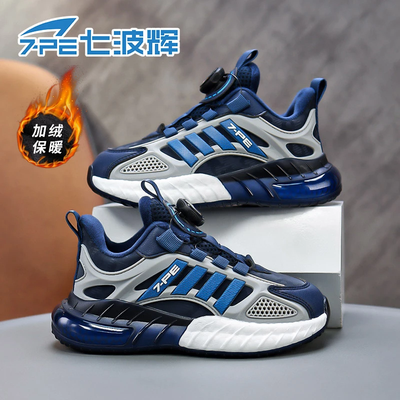 【劲驰】七波辉男童冬季新款加绒保暖休闲鞋减震耐磨防水防滑运动鞋