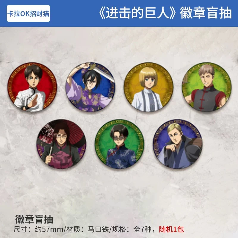 （代拆）进击的巨人卡拉OK 招财猫 中华风 吧唧徽章