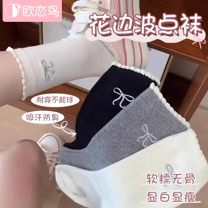 芭蕾风花边蝴蝶结袜子精梳棉透气无骨短袜日系miu风白色中筒袜堆