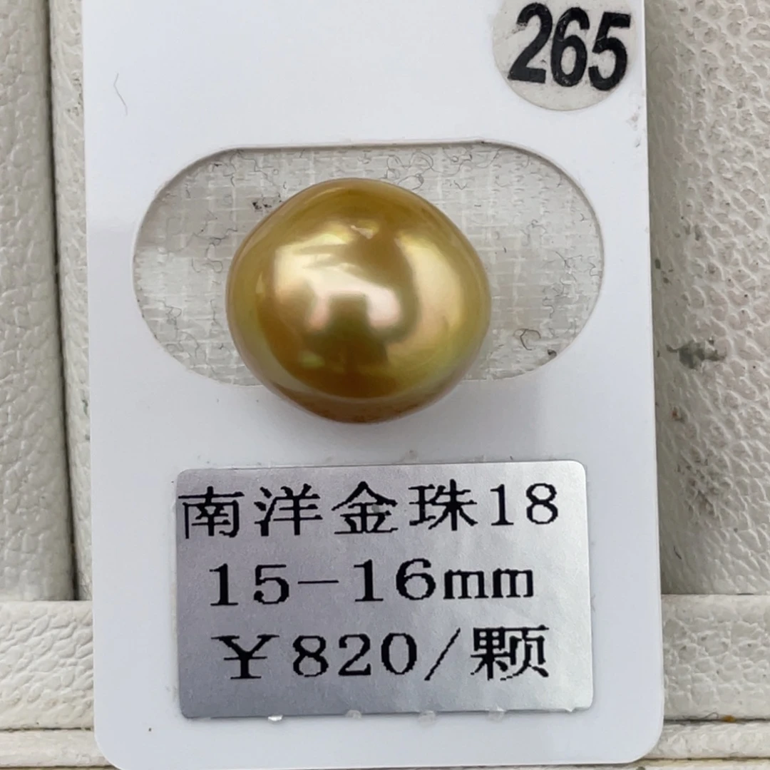 定制海水珍珠未镶嵌裸珠金珠15-16mm