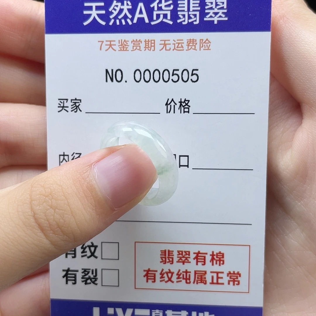 未镶嵌戒指翡翠水**壳天然翡翠12