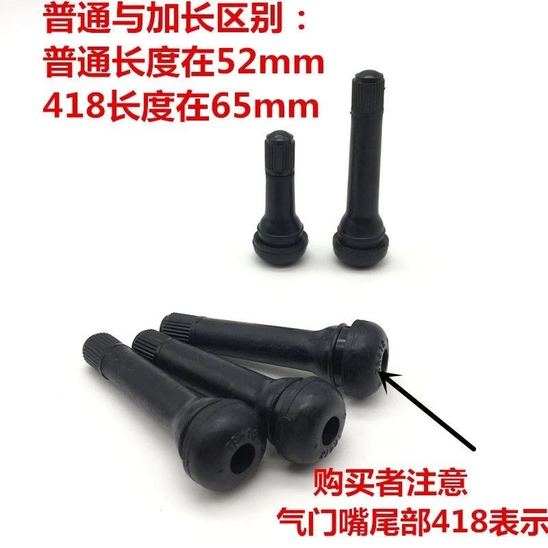 415 418橡胶气门嘴 汽车货车轮胎真空胎气嘴加粗加长防漏气气门嘴