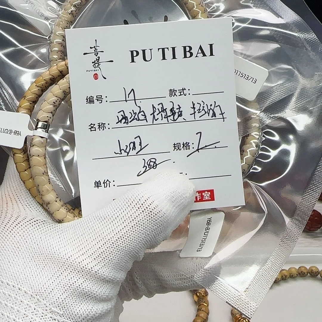 手串星月菩提星月