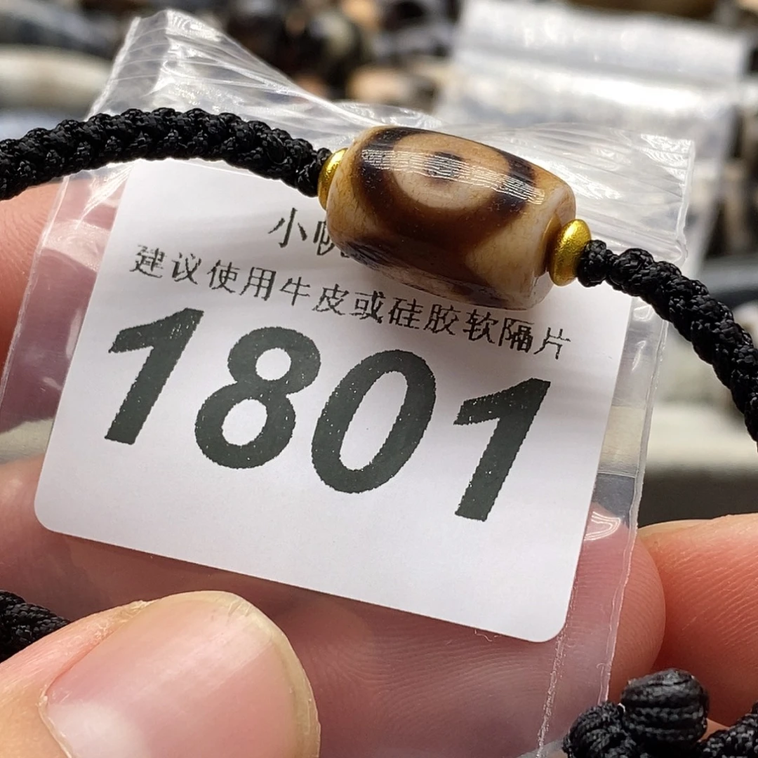 玛瑙/玉髓未镶嵌裸珠1801