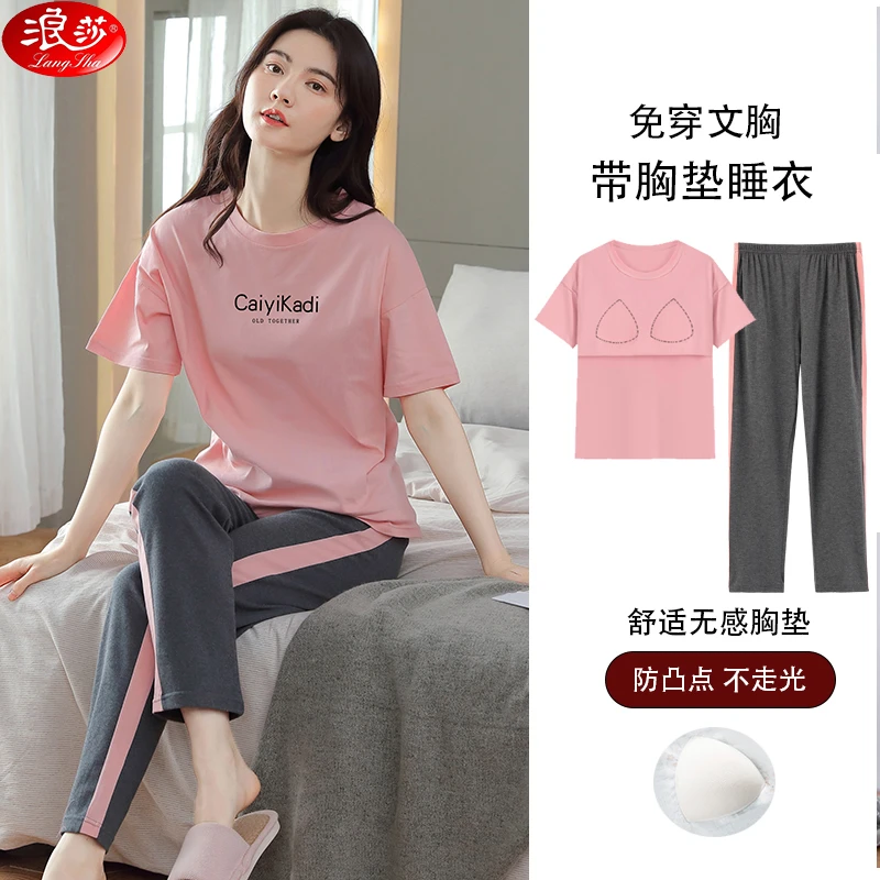 浪莎带胸垫一体睡衣女夏季纯棉短袖长裤薄款休闲可外穿家居服套装