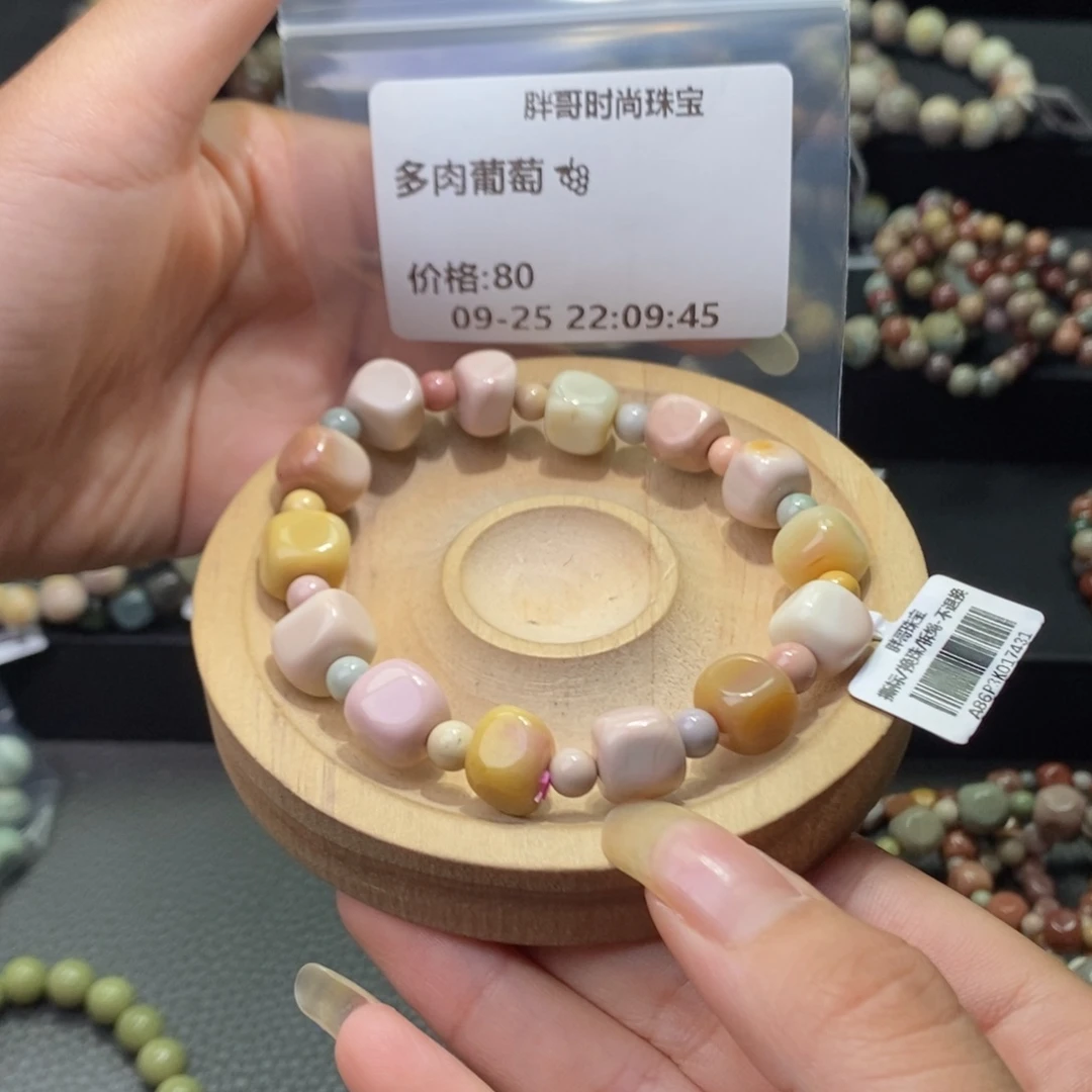 多****石英质玉未镶嵌手链