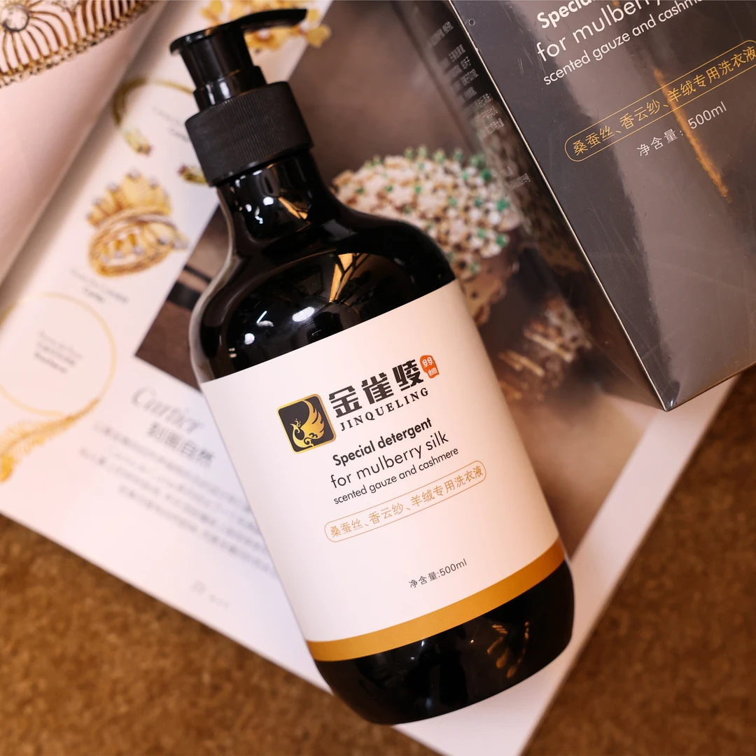 【金雀绫】真丝洗衣液桑蚕丝羊毛羊绒洗涤剂XYY001