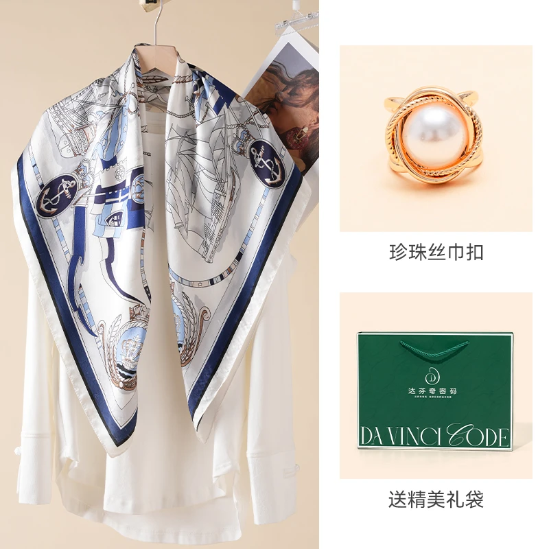 达芬奇密码2025秋冬新款丝巾女款真丝披肩流光风长辈礼盒多色88cm