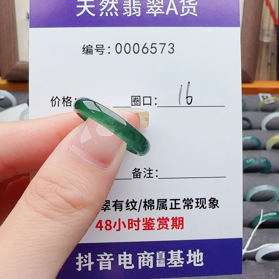 未镶嵌戒指翡翠喜**梢