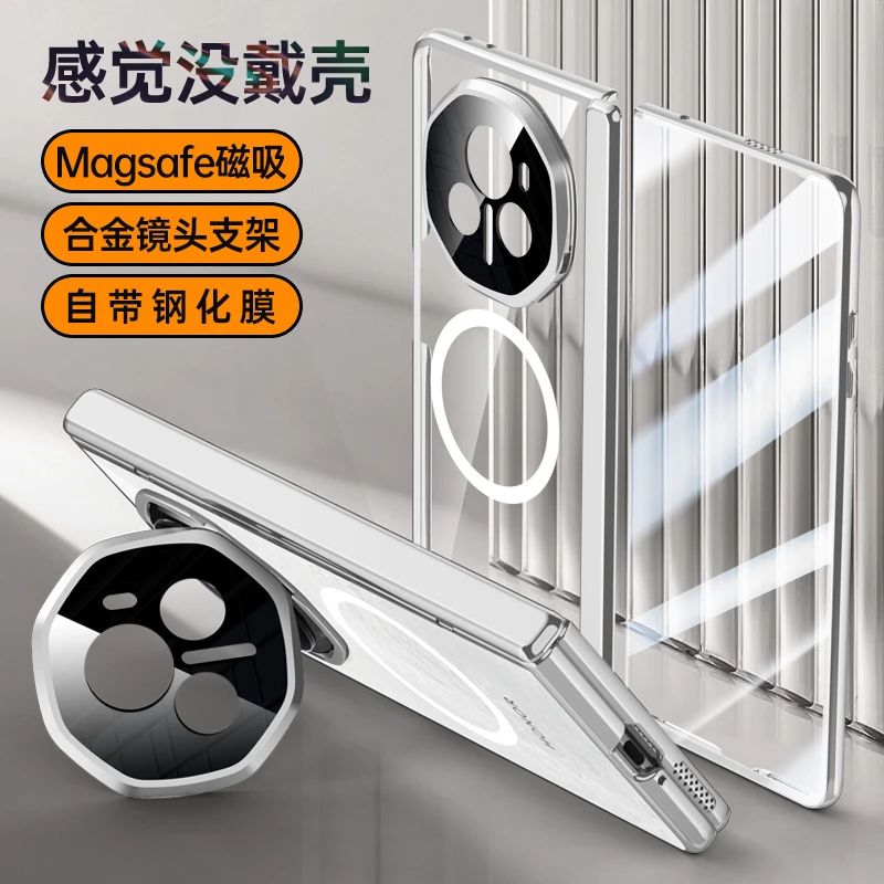 KUSENCASE·适用荣耀Magic V3手机壳镜头支架v5磁吸圈透明壳膜一体