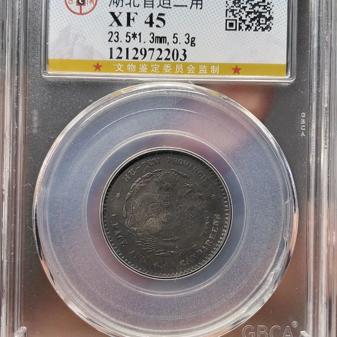 银吉*如图所说的一个