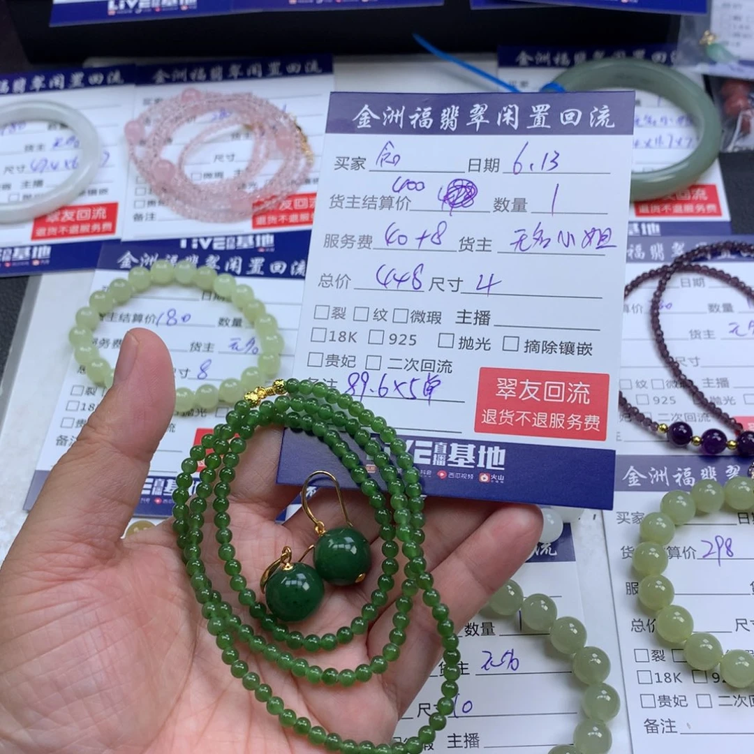 【闪购商品】和田玉未镶嵌颈饰念